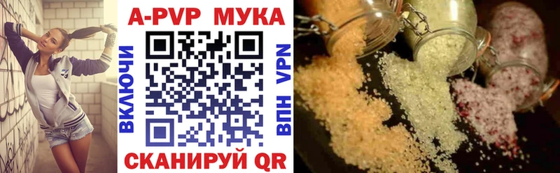 A-PVP Соль  Купить закладки  Суздаль 