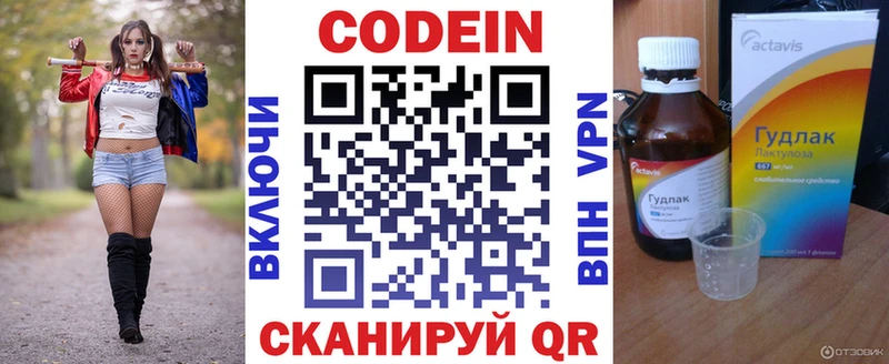 Кодеиновый сироп Lean Purple Drank  Купить закладки  Суздаль 